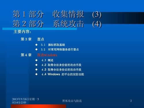 被黑说系统审核怎么办大家如何面对（图）
