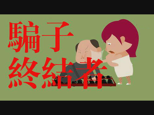 谁能解决被黑系统维护升级中取款总失败.内容概略（图）