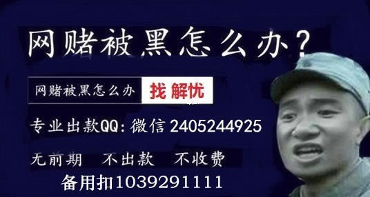 网络被黑不给提款该如何处理呢.文章引题（图）