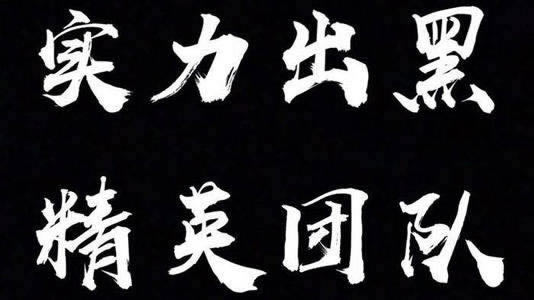 网上游戏出现异常一直提款失败.提要（图）