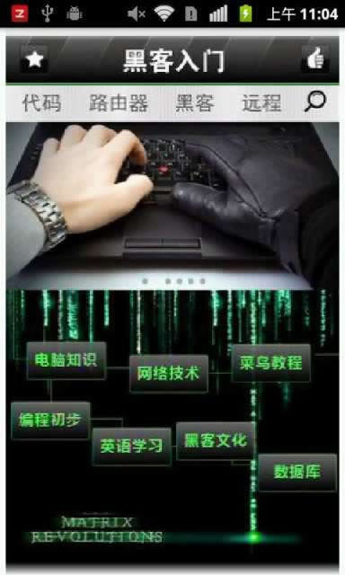 网上平台视讯数据未传回不能出款.引题（图）