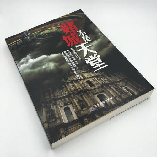 黑网提现失败被退回.读者的话（图）