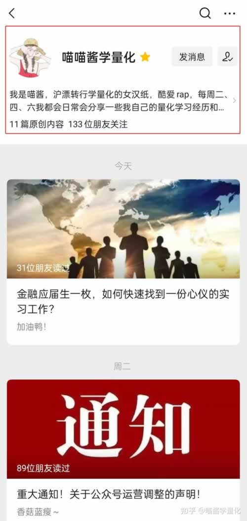 网上平台营前提款被退回.内容概略（图）
