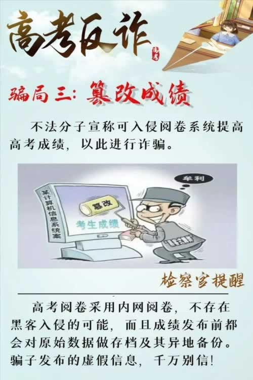 在网站账号异常不让提.编者心得（图）