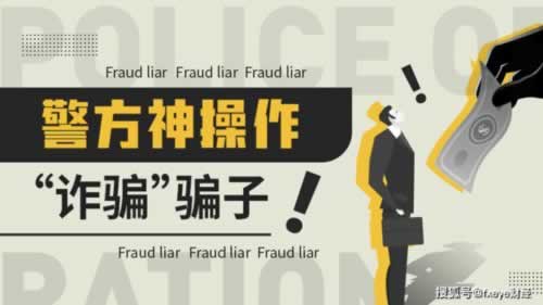 账号对刷玩渠道维护支付要找谁处理.文章引题（图）