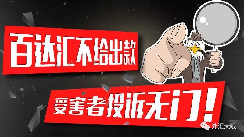 娱乐平台提款一直失败怎么回事 应急对策（图）