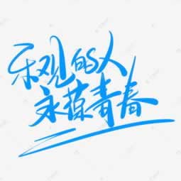 网上客服说我风控审核取款失败 操作策略（图）