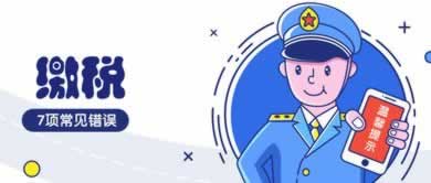 客服提示我流水不足网络国际线路不稳定解决的流程 操作对策（图）