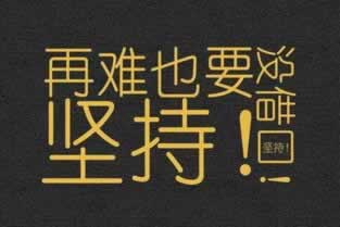 在网上平台提不了款怎么解解决不难（图）