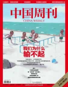 在网上的平台说账号异常不给提现 技术破解（图）