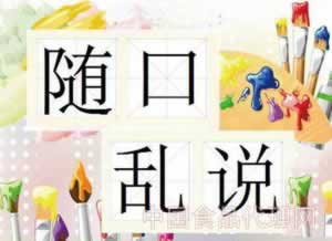 网络上游戏提现失败说维护升级.引文（图）