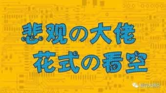 网上游戏被黑提取失败提示财务清算.内容开头语（图）