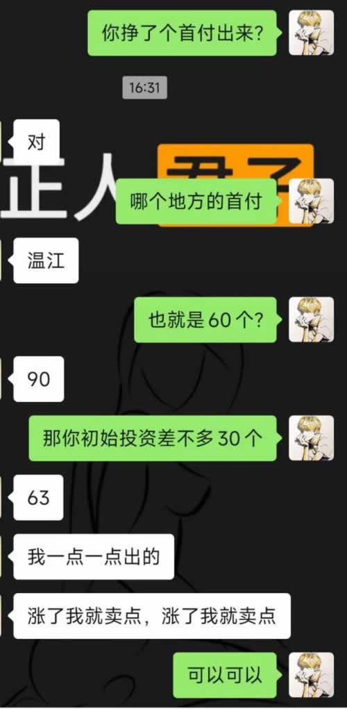客服提示我流水不足网络国际线路不稳定解决的流程应该怎么办（图）