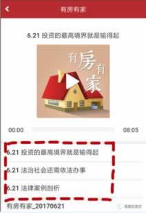 有谁可以解决被黑系统升级不能提现碰到了怎么搞（图）