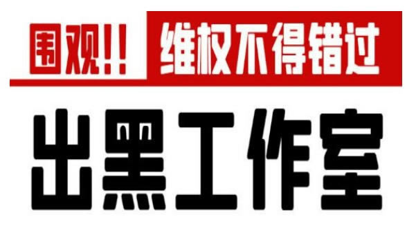 未同步提款提不了款延迟拒绝提款碰到了如何解决（图）