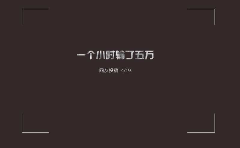 网上平台不给提现审核不通过.自序（图）