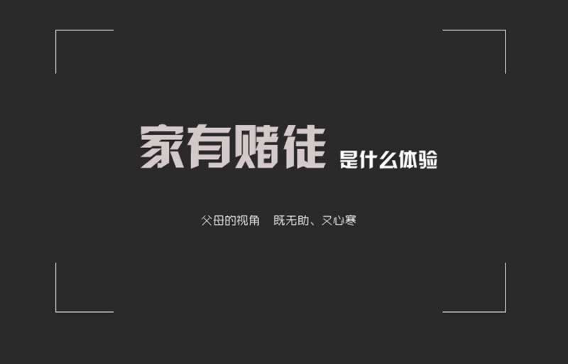 在黑平台上被黑出黑大师的联系方式教你如何处理（图）