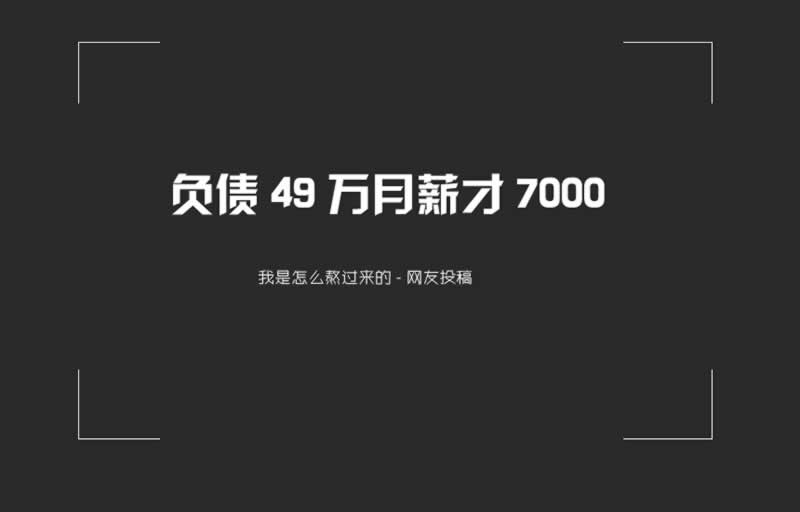 揭秘拒绝提现说账户异常教你解决（图）