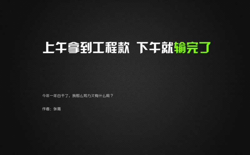 在平台账户异常登录不能提款.内容开头语（图）