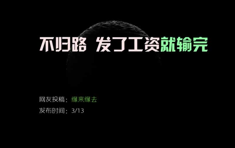 如何处理黑平台风控部门审核出不了款.编者心得（图）