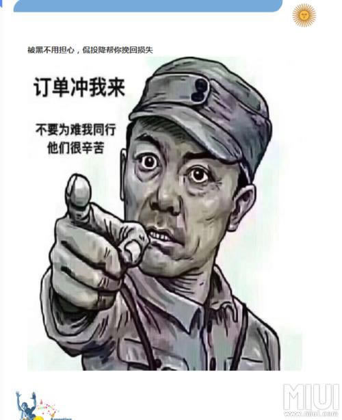 提现出款维护是什么意思.读者的话（图）