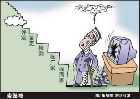 被黑客服平台系统维护.读者的话（图）