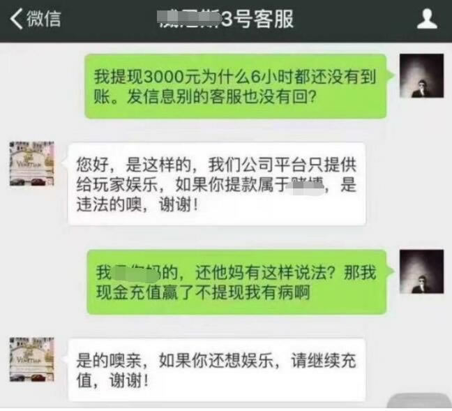分享被黑提款失败审核不通过数据未更新.文章引题（图）