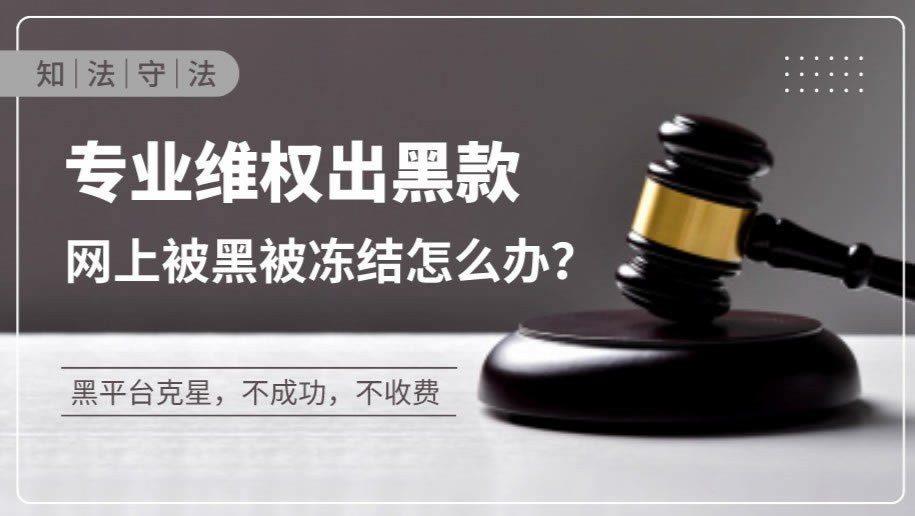 审核不给出款全网最好的办法 应对方法（图）