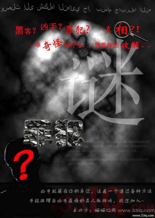 遇到系统维护了我们 危机处理（图）