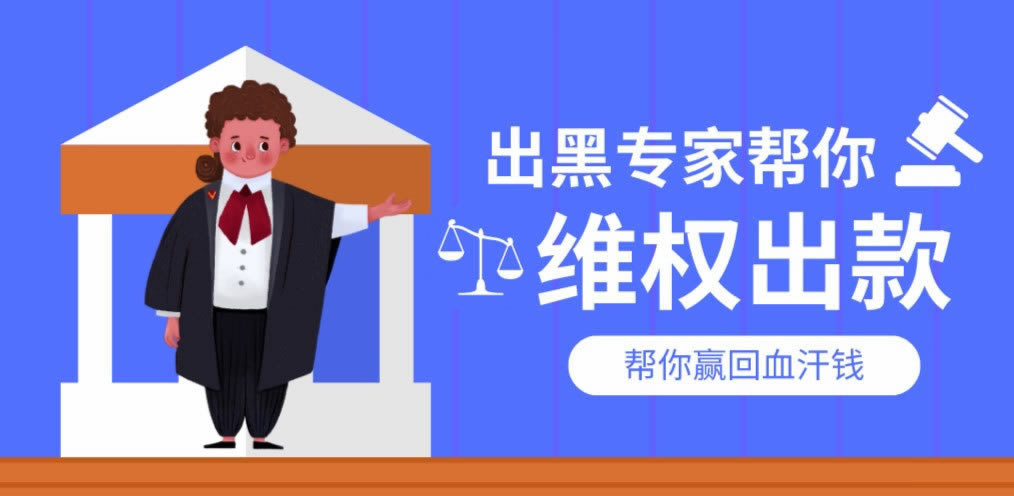 受国际网络波动影响导致出款通道临时维护暂时无法取款网站出款通道维护碰到了怎么弄（图）