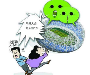 网上在王头账号异常不能提款.内容核心（图）