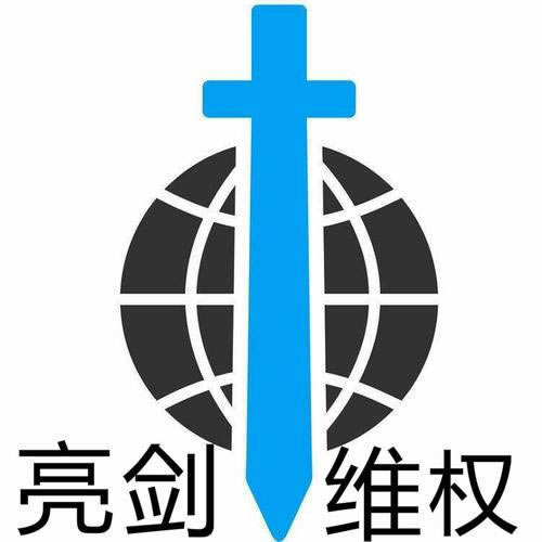 网站国际网络线路波动 破解方法（图）