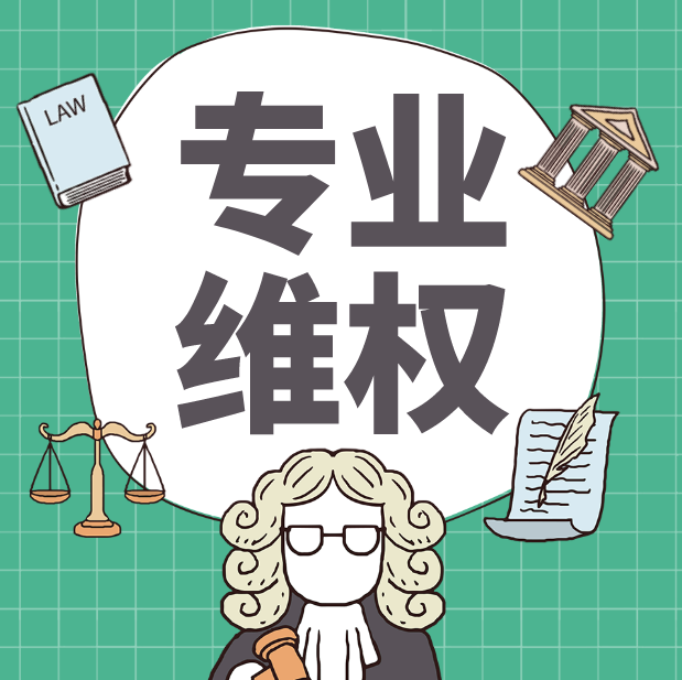客服提示我流水不足遇到财务清算免费提供咨询.侧重点（图）