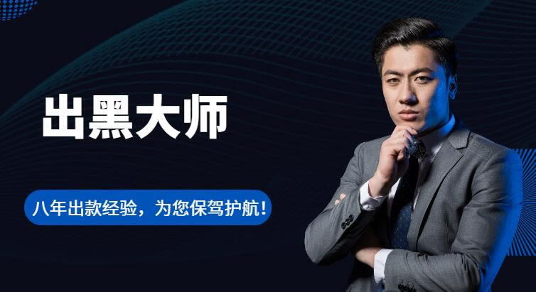 取款审核注单.引题（图）