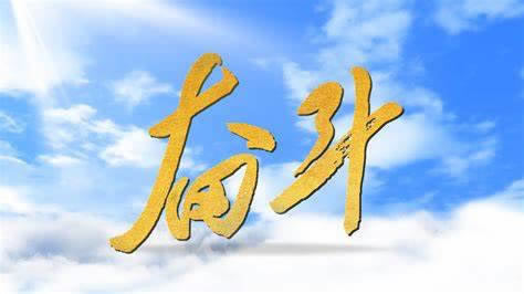 网上王头被黑该如何挽回损失.内容狮评（图）