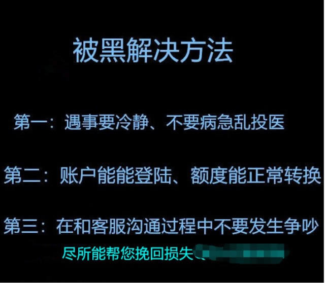 有谁可以解决系统审核提款失败 动态资料（图）